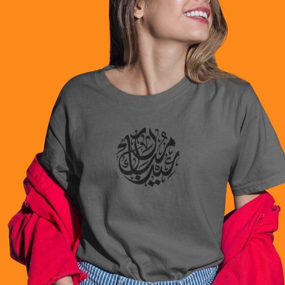 Eid Mubarak Circle Arabic Shirt | Ramadan Holly Month Shirt | Islamic Shirt - Picture 6 of 10